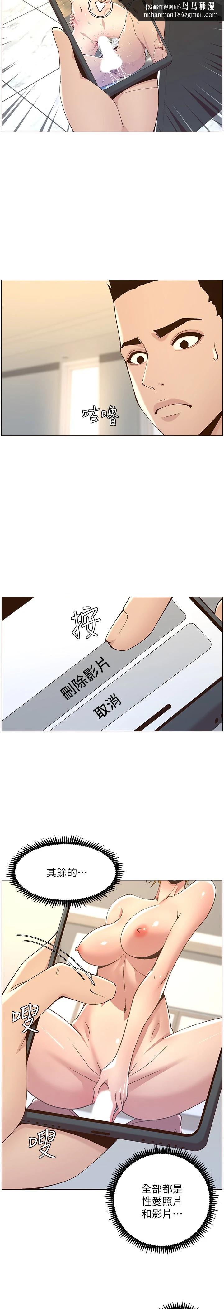 姊妹与继父第117话-赵理事华丽的战利品