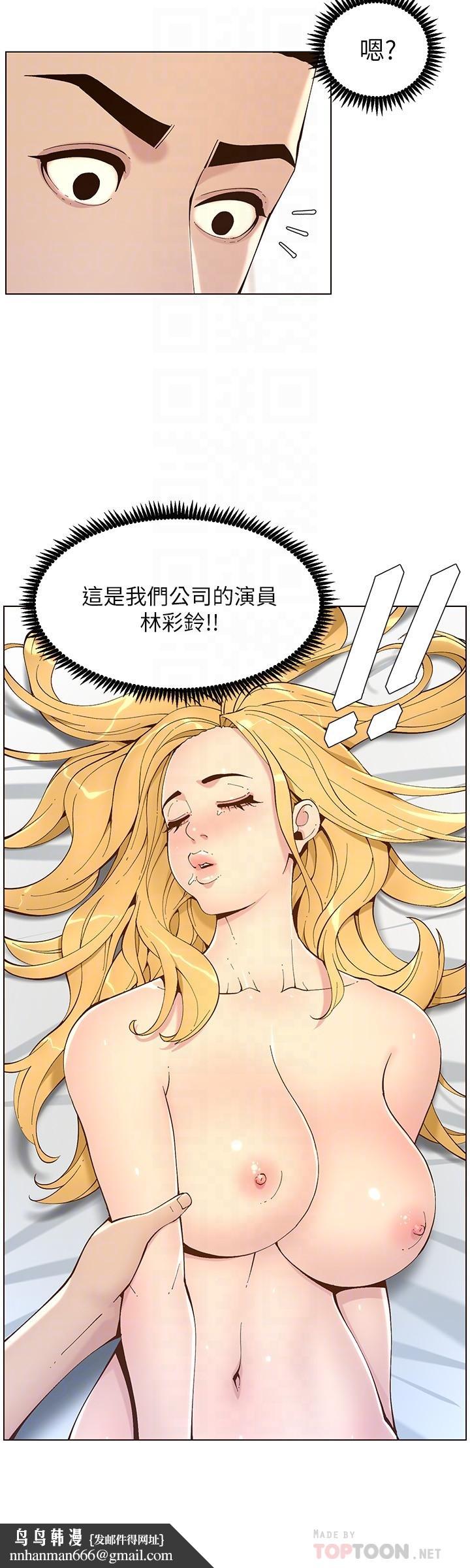 姊妹与继父第117话-赵理事华丽的战利品