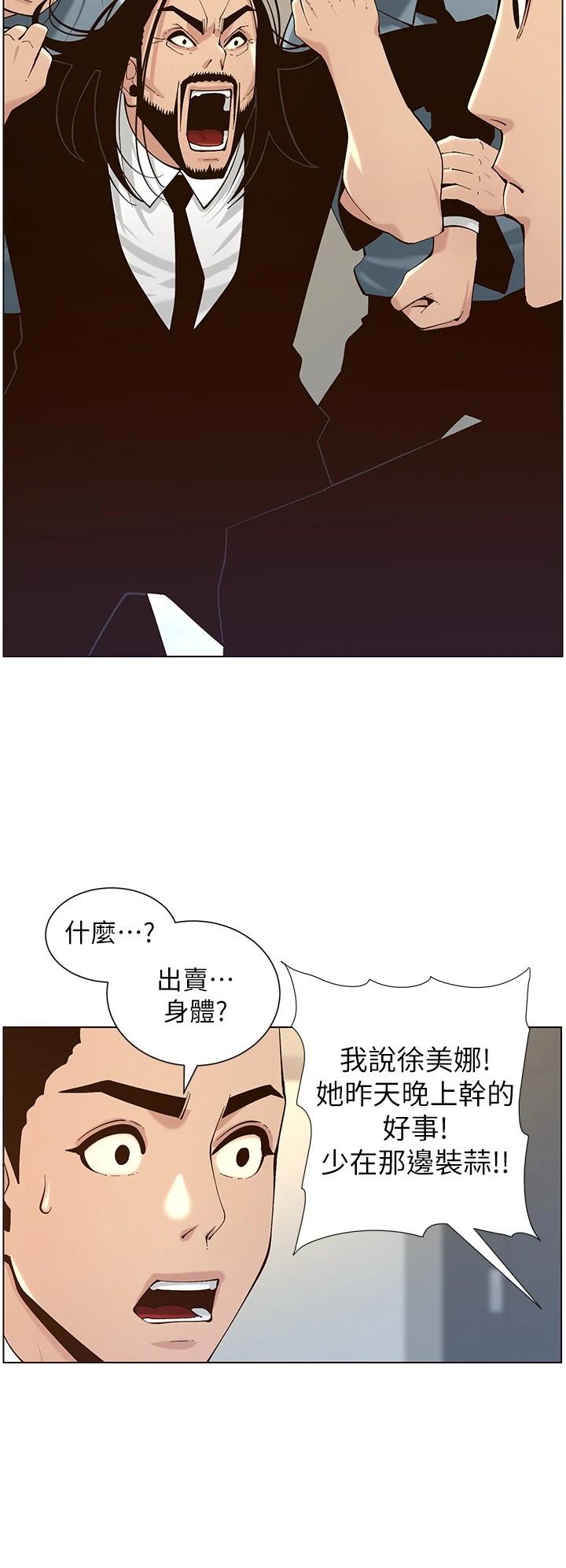 姊妹与继父第117话-赵理事华丽的战利品