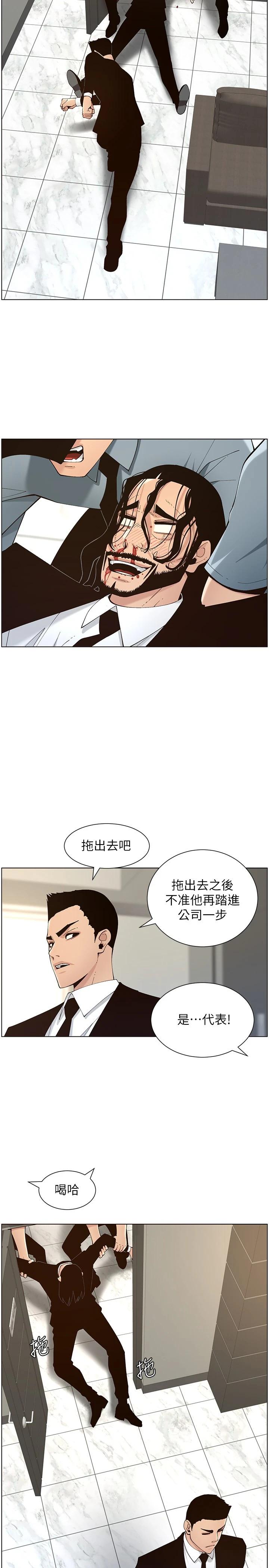 姊妹与继父第117话-赵理事华丽的战利品