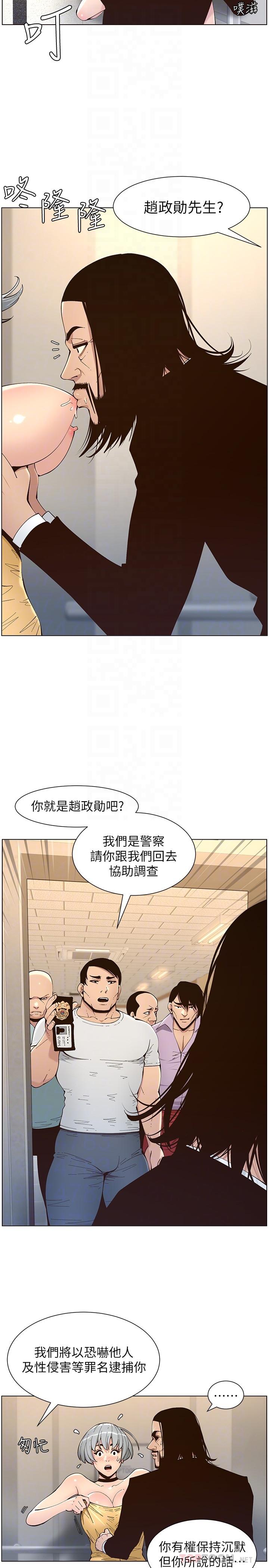 姊妹与继父第119话-最终话-找到各自的幸福