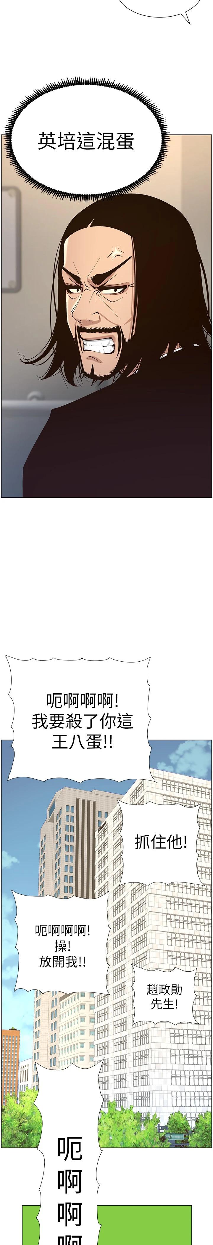 姊妹与继父第119话-最终话-找到各自的幸福
