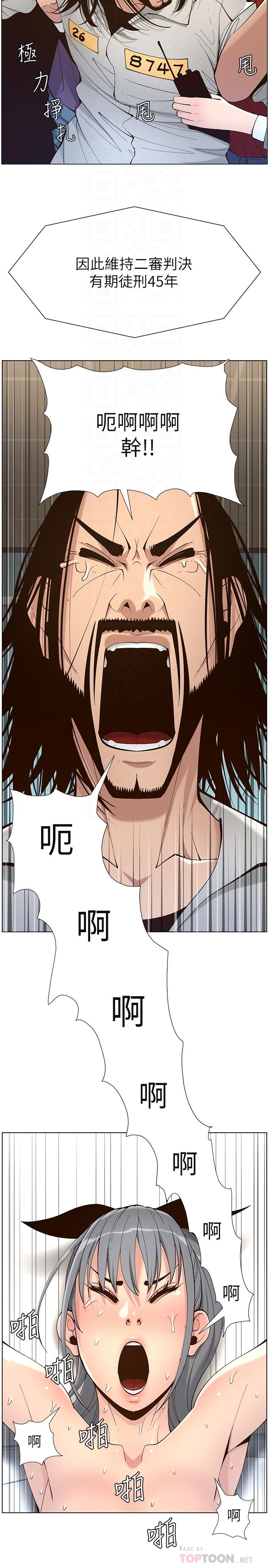 姊妹与继父第119话-最终话-找到各自的幸福