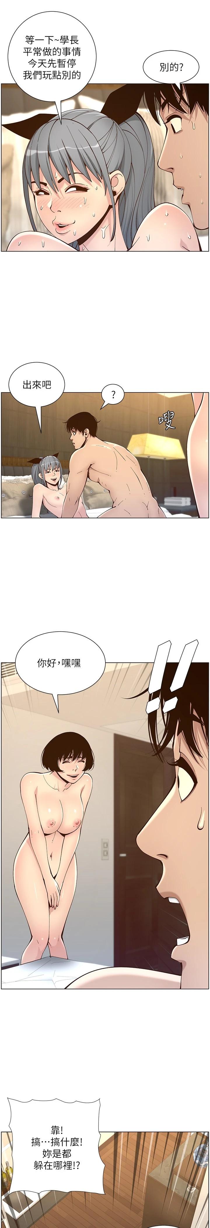 姊妹与继父第119话-最终话-找到各自的幸福