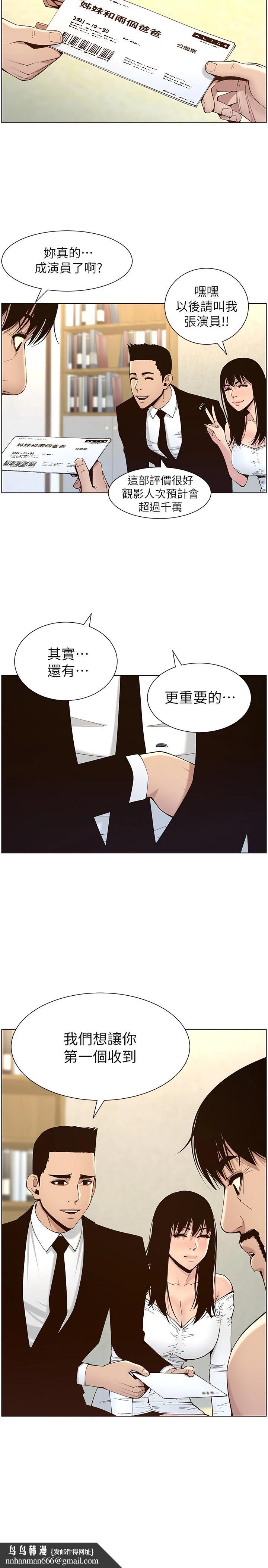 姊妹与继父第119话-最终话-找到各自的幸福