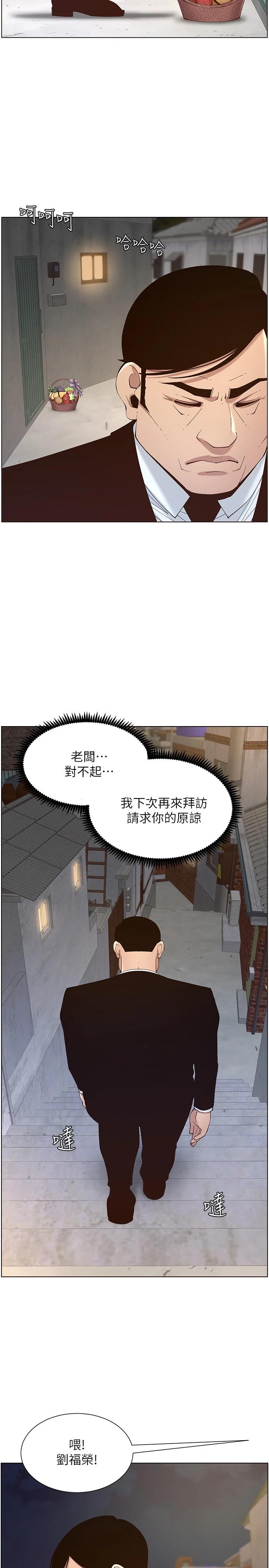 姊妹与继父第119话-最终话-找到各自的幸福