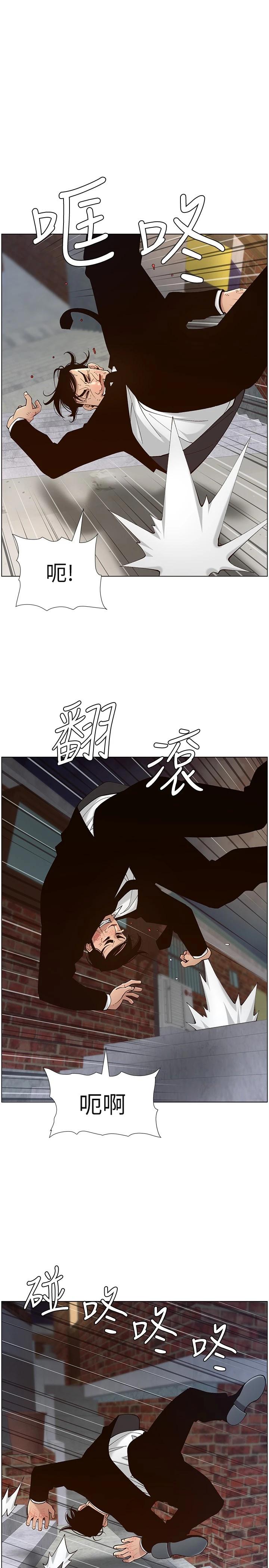姊妹与继父第119话-最终话-找到各自的幸福