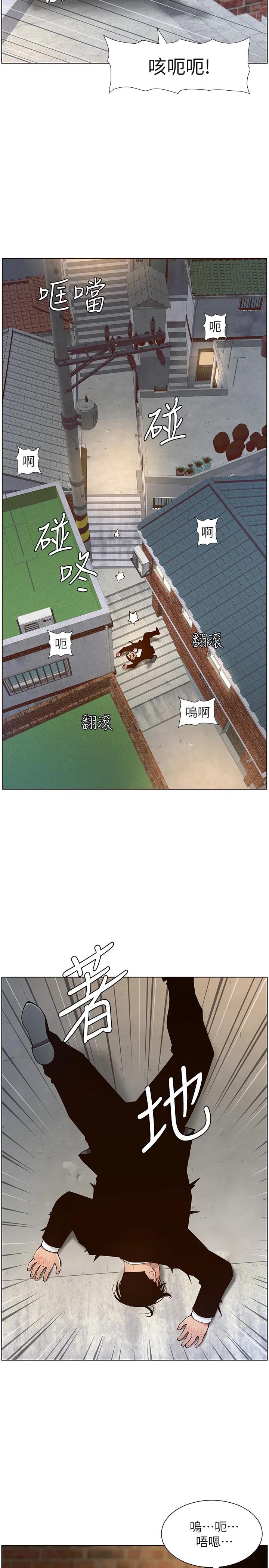 姊妹与继父第119话-最终话-找到各自的幸福