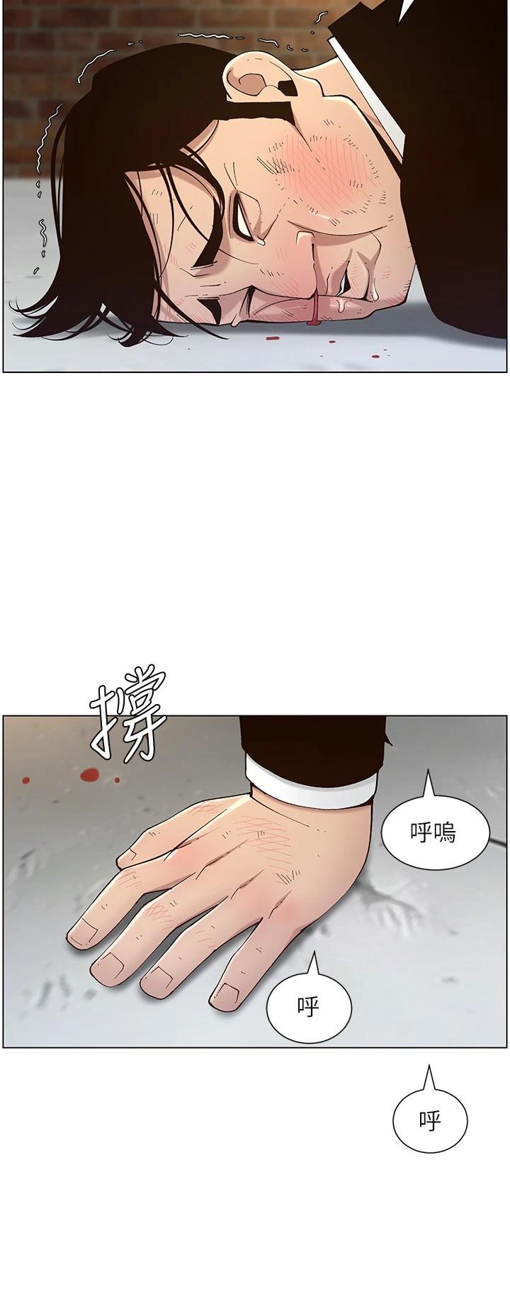 姊妹与继父第119话-最终话-找到各自的幸福