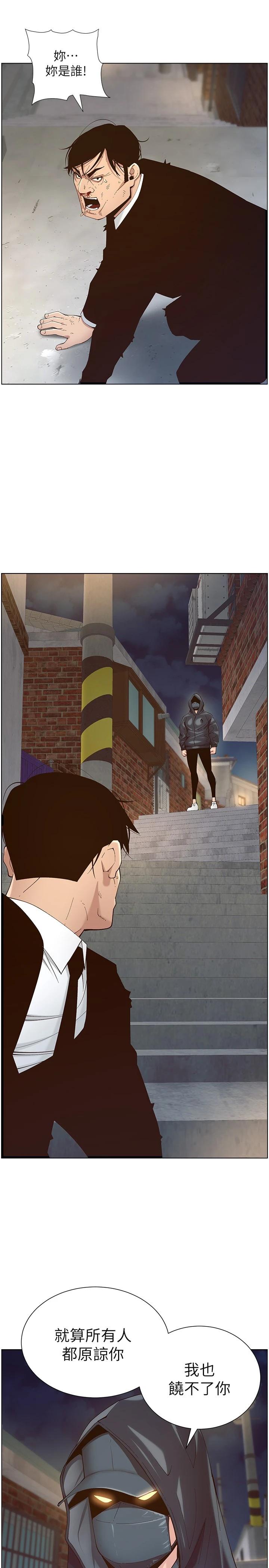 姊妹与继父第119话-最终话-找到各自的幸福