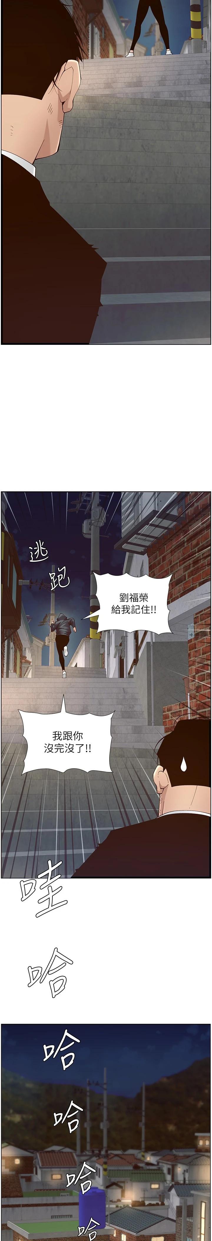 姊妹与继父第119话-最终话-找到各自的幸福
