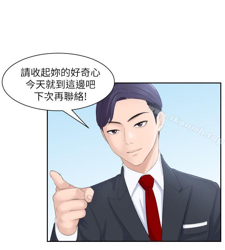 熟女的滋味第1话