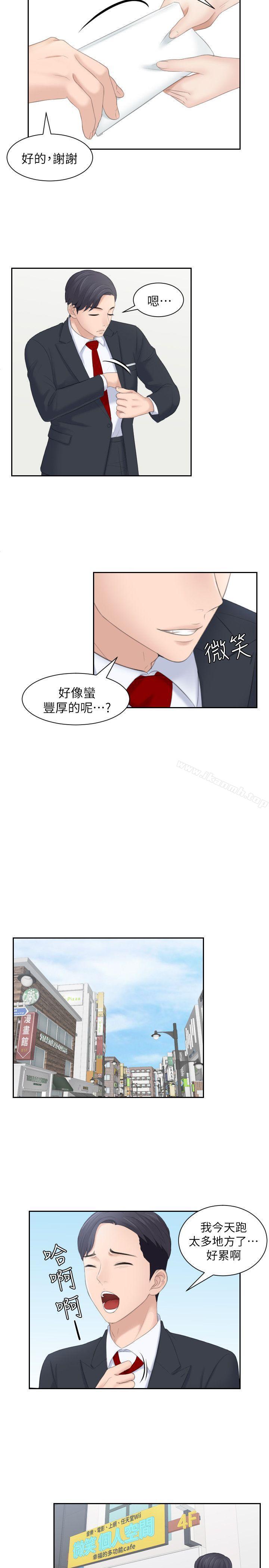 熟女的滋味第2话