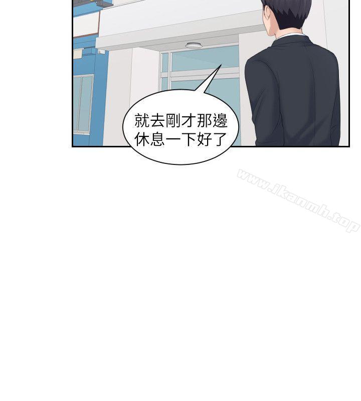 熟女的滋味第2话