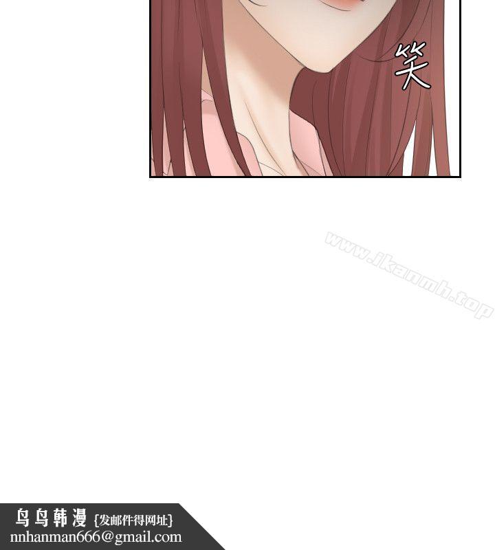 熟女的滋味第2话