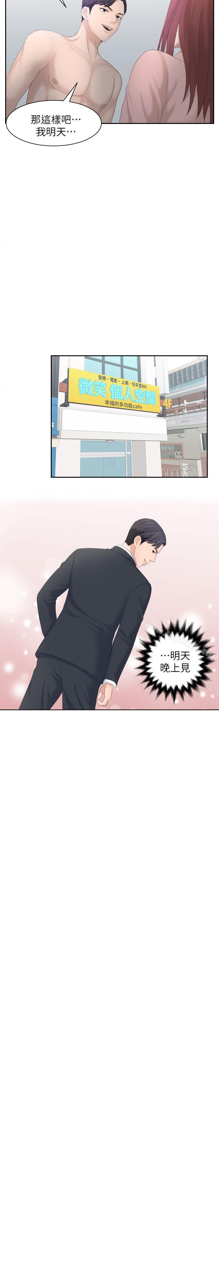 熟女的滋味第2话