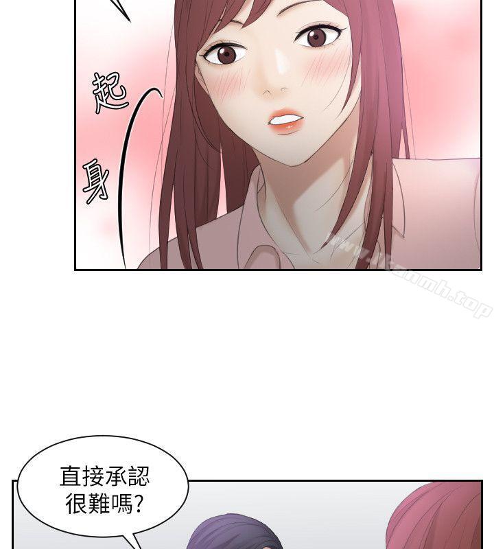 熟女的滋味第2话