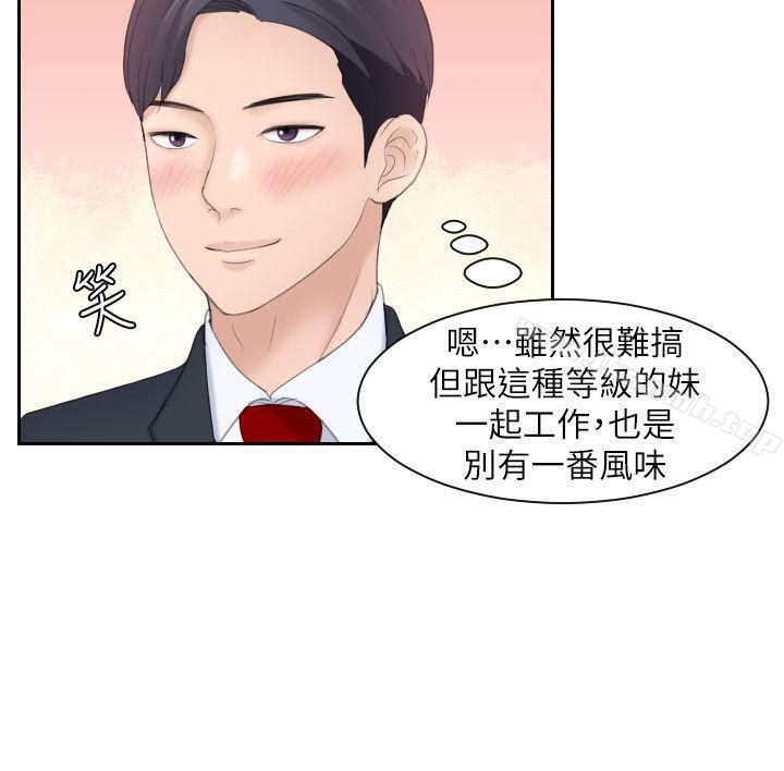 熟女的滋味第3话