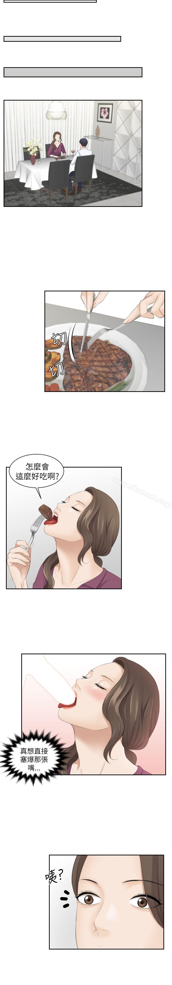熟女的滋味第3话