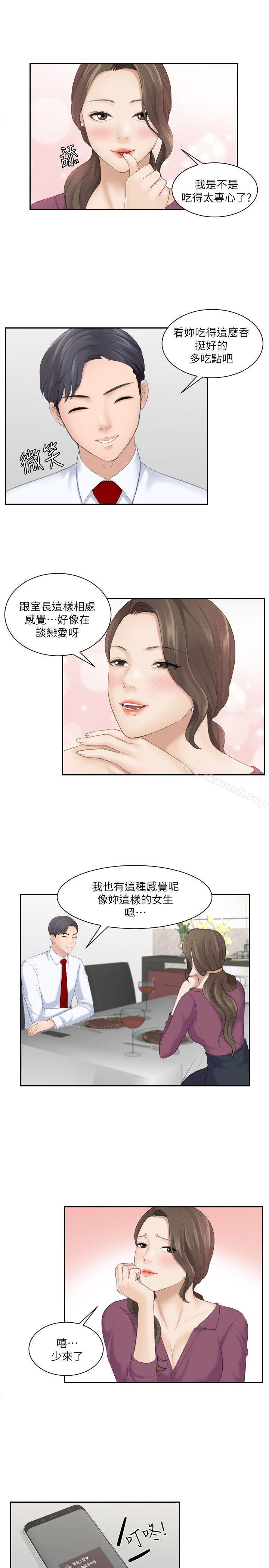 熟女的滋味第3话