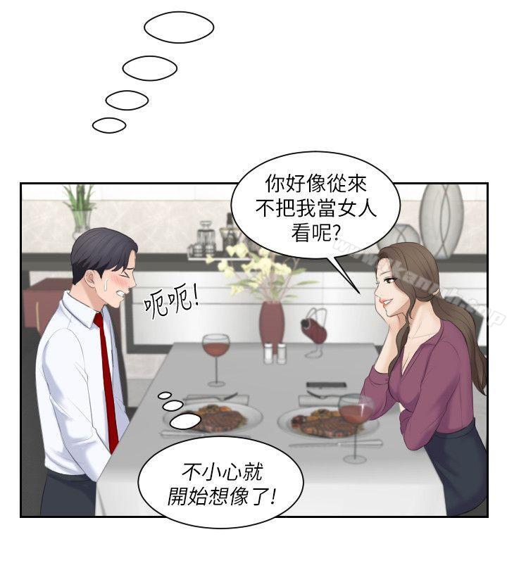 熟女的滋味第3话