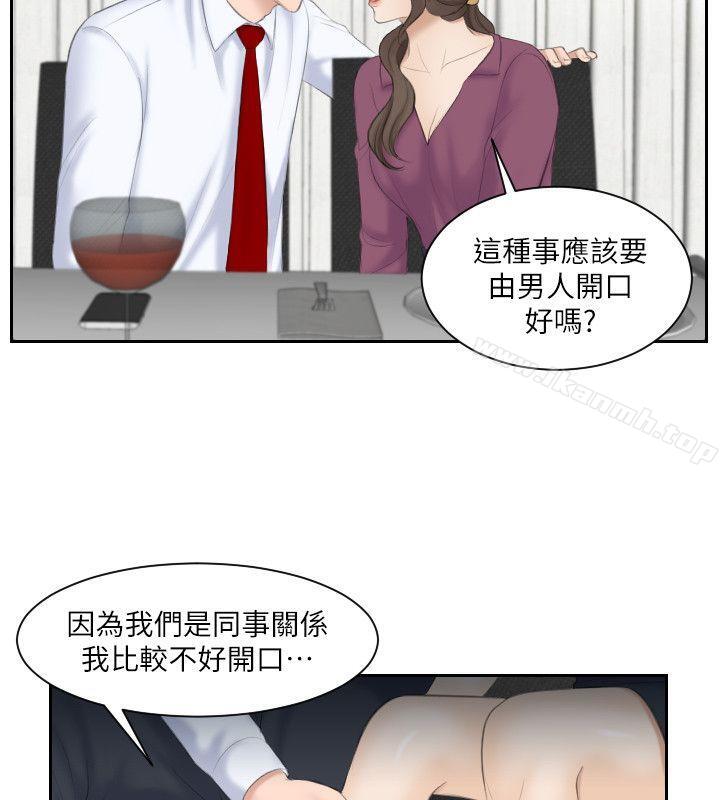熟女的滋味第3话