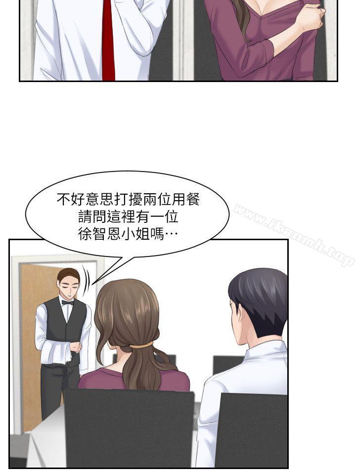 熟女的滋味第4话
