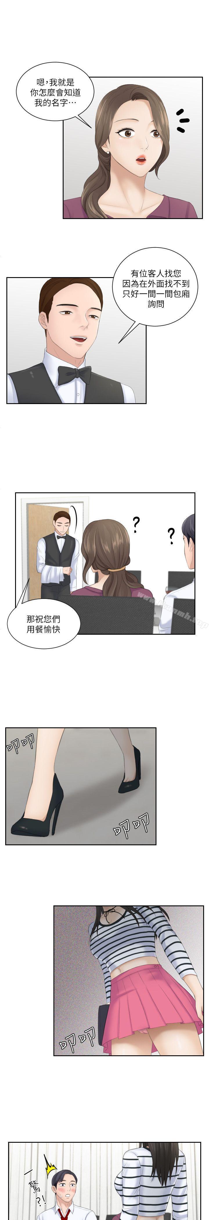 熟女的滋味第4话