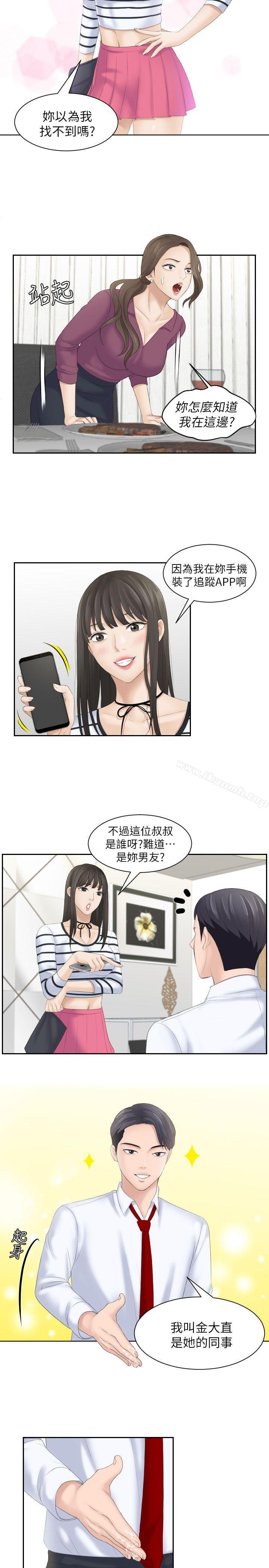熟女的滋味第4话