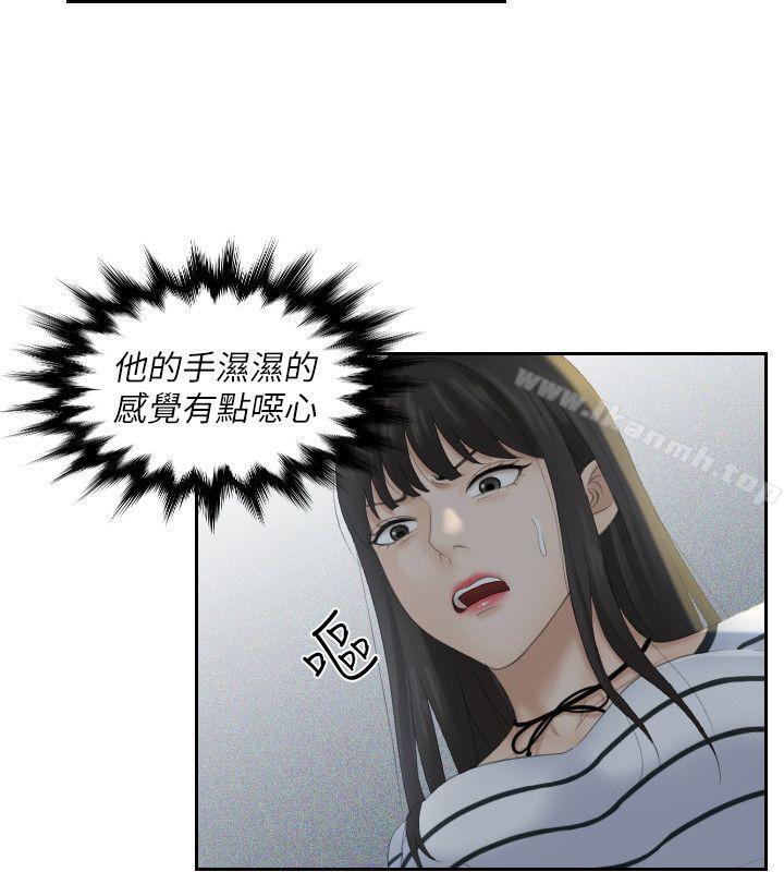 熟女的滋味第4话