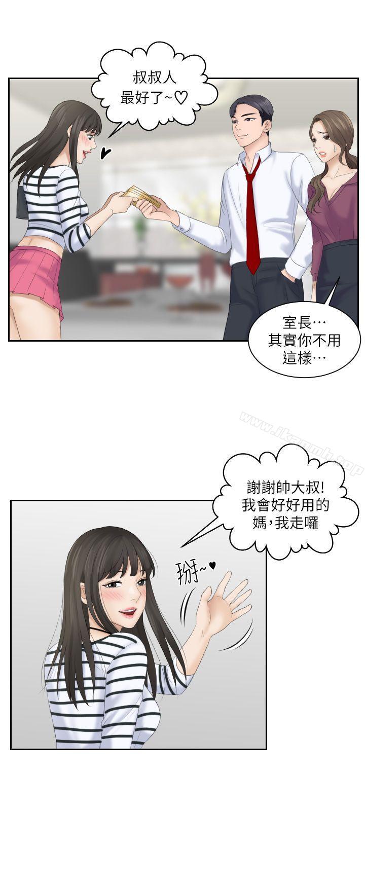 熟女的滋味第4话
