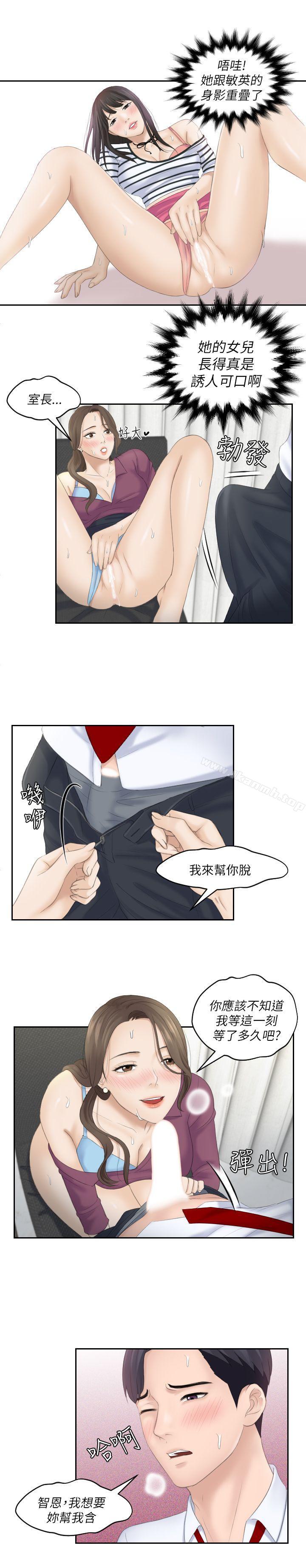 熟女的滋味第4话