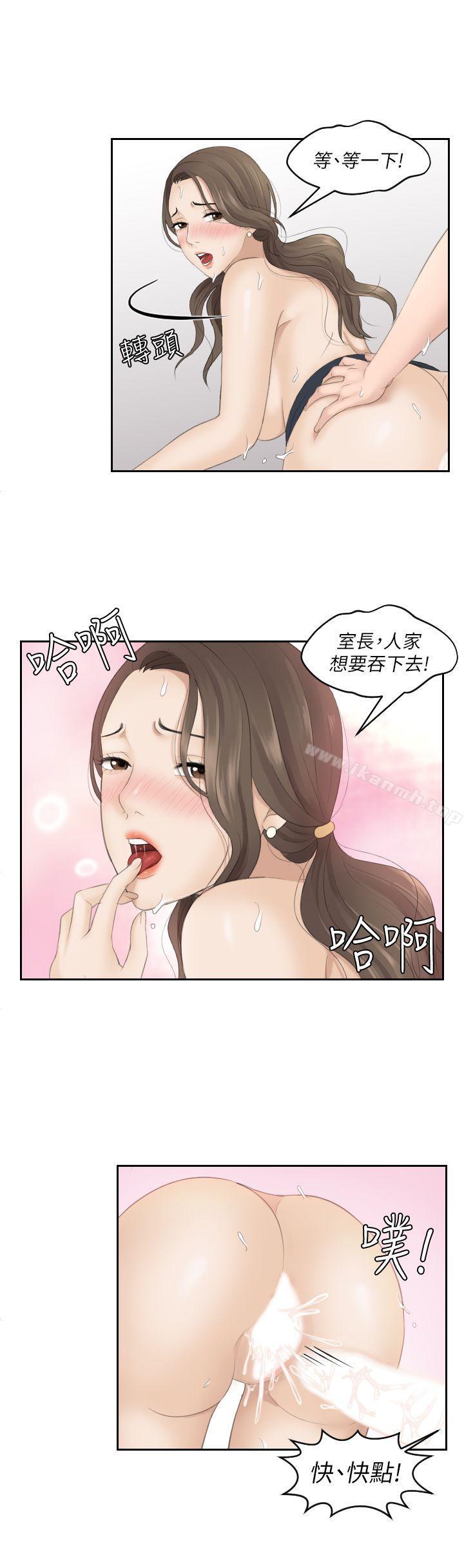 熟女的滋味第4话