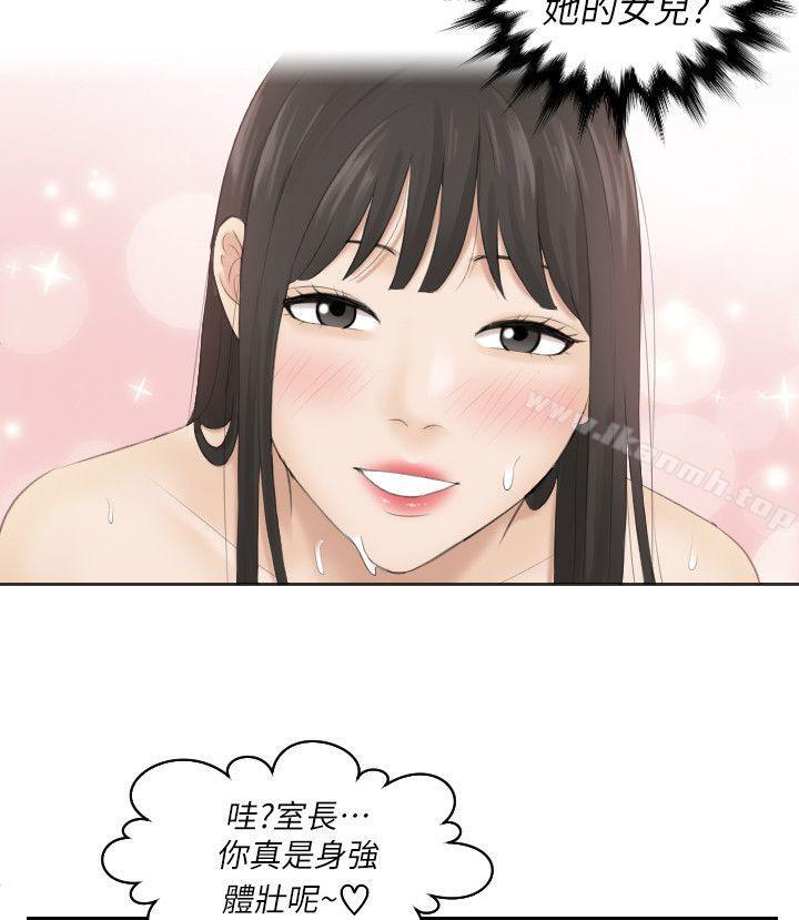 熟女的滋味第4话