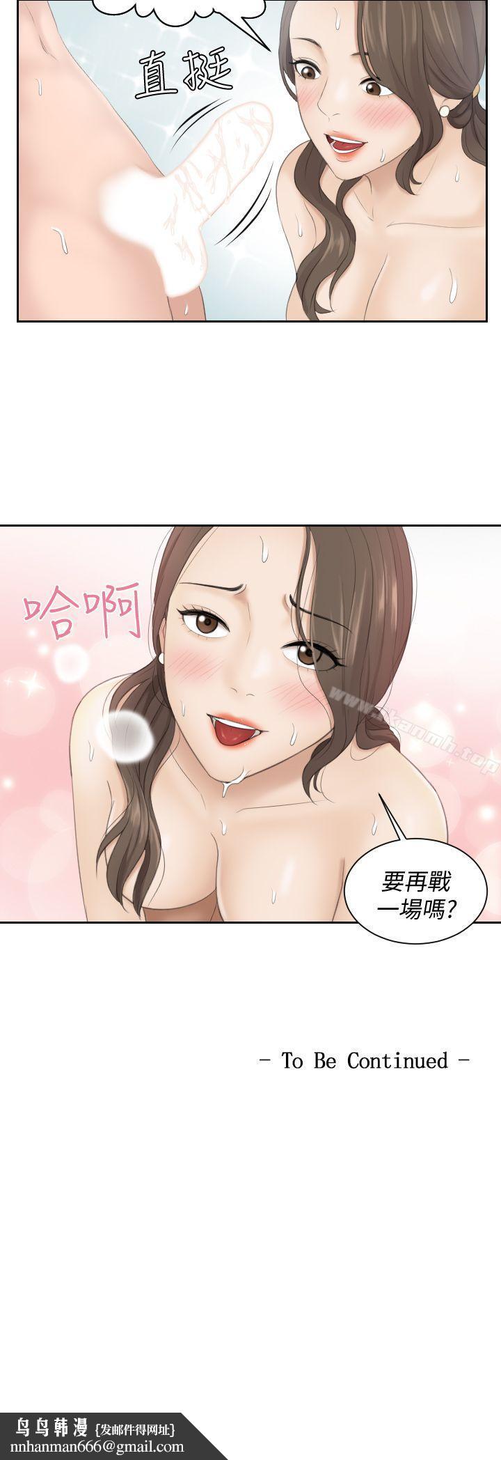 熟女的滋味第4话