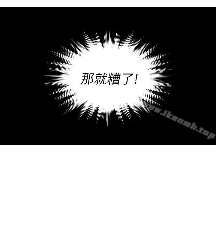 熟女的滋味第5话