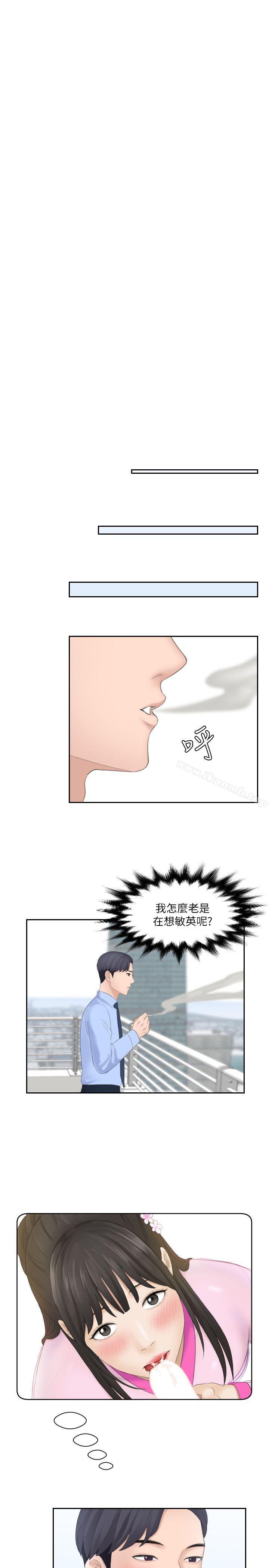 熟女的滋味第6话