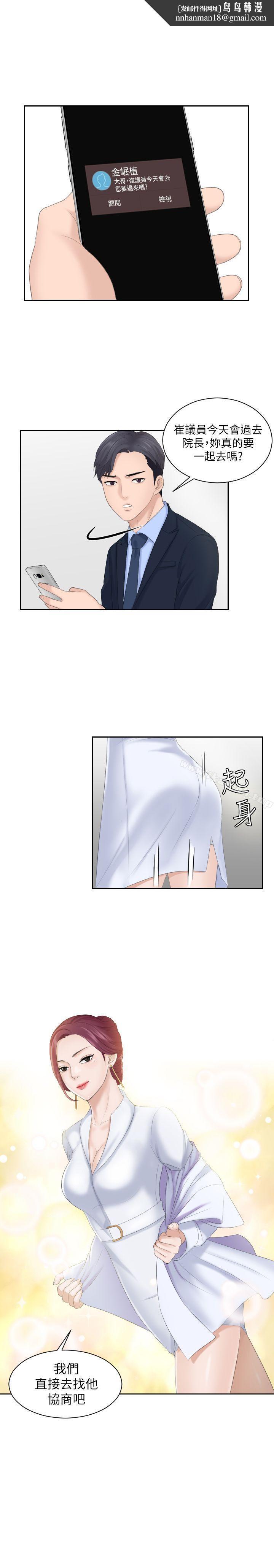熟女的滋味第7话