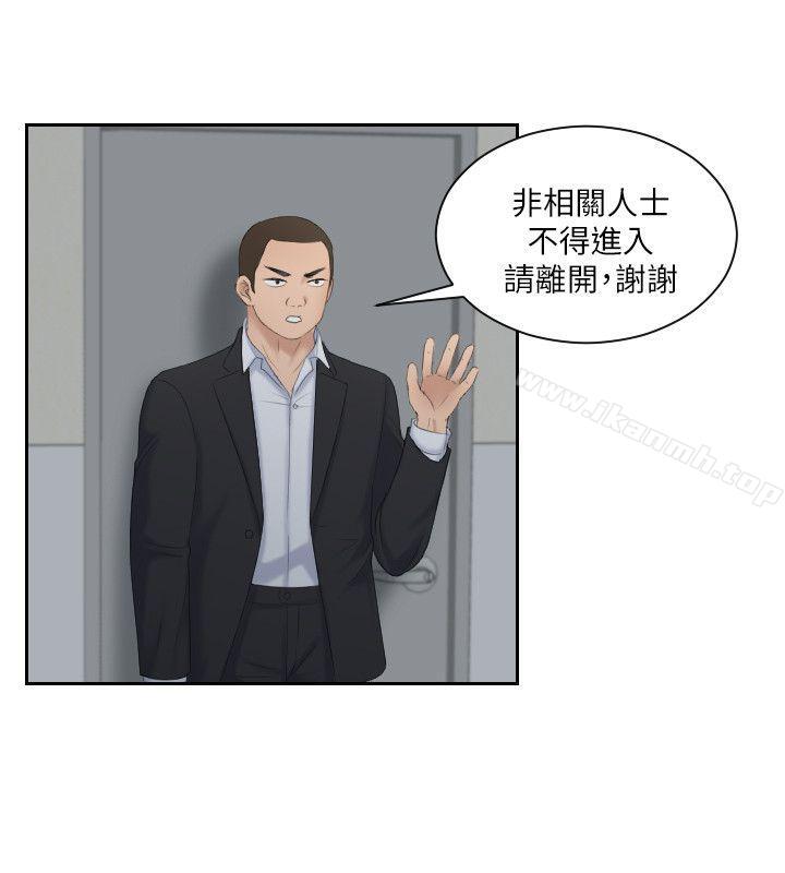 熟女的滋味第7话
