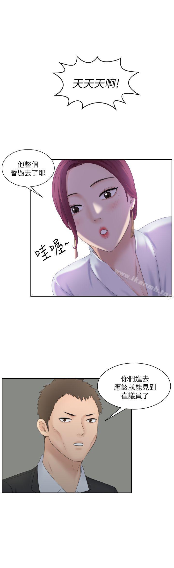 熟女的滋味第7话