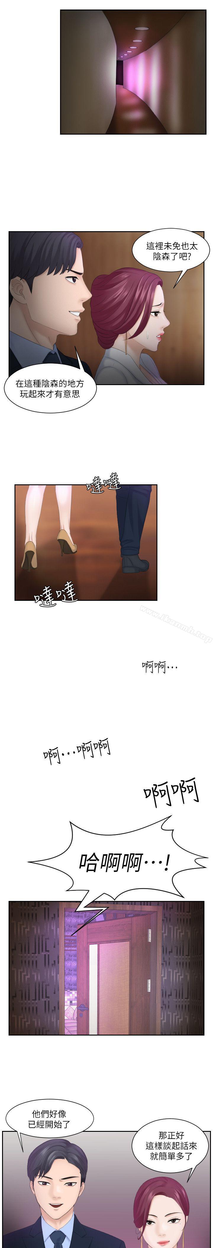 熟女的滋味第7话