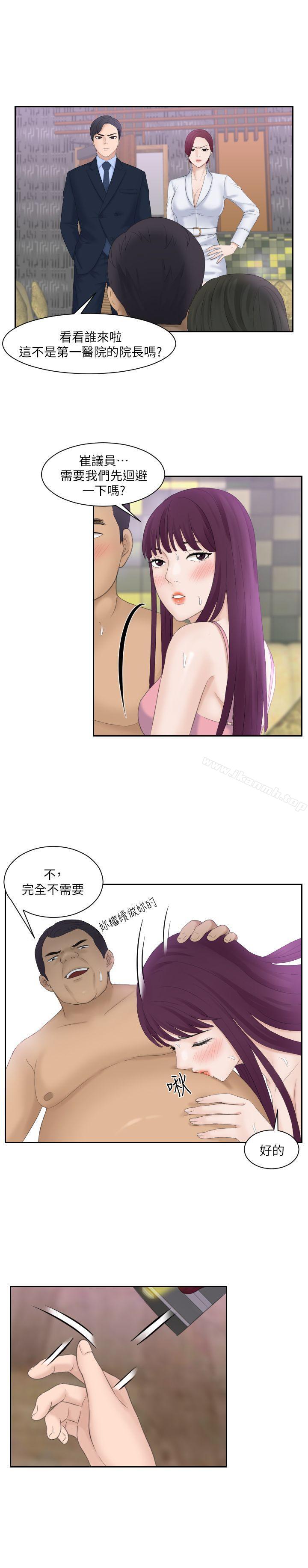 熟女的滋味第7话