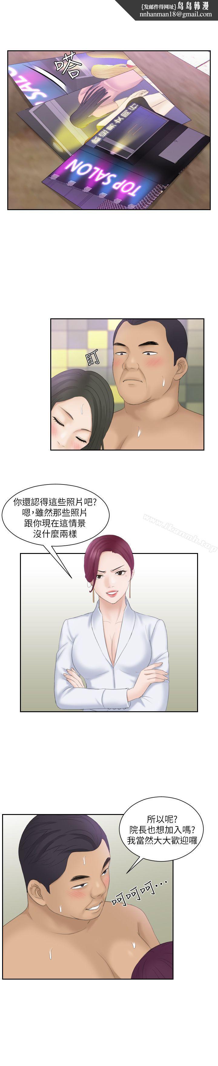 熟女的滋味第7话