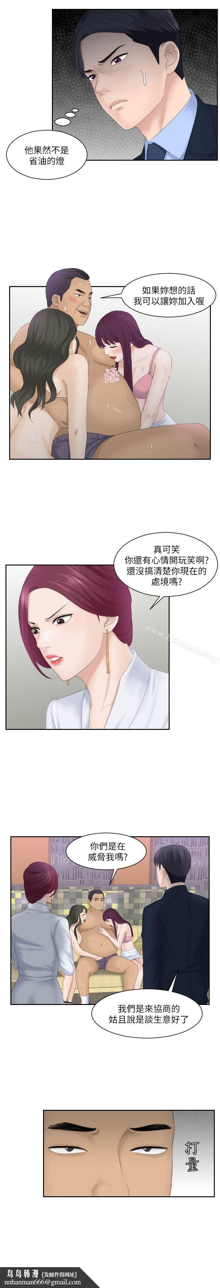 熟女的滋味第7话