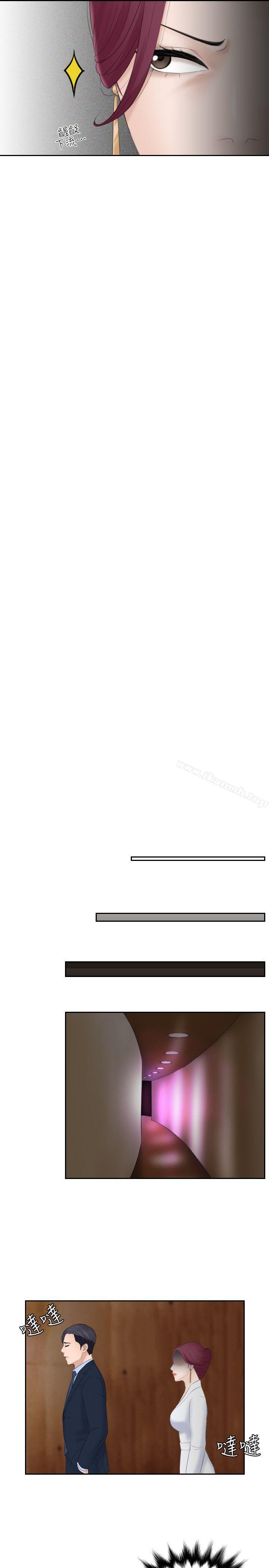 熟女的滋味第7话