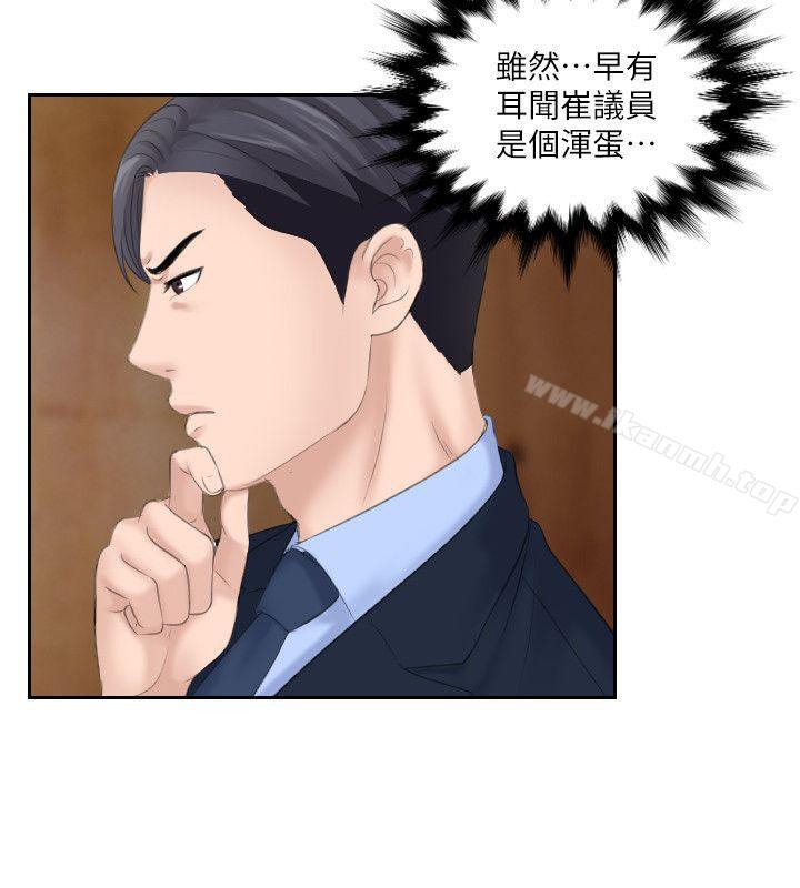 熟女的滋味第7话