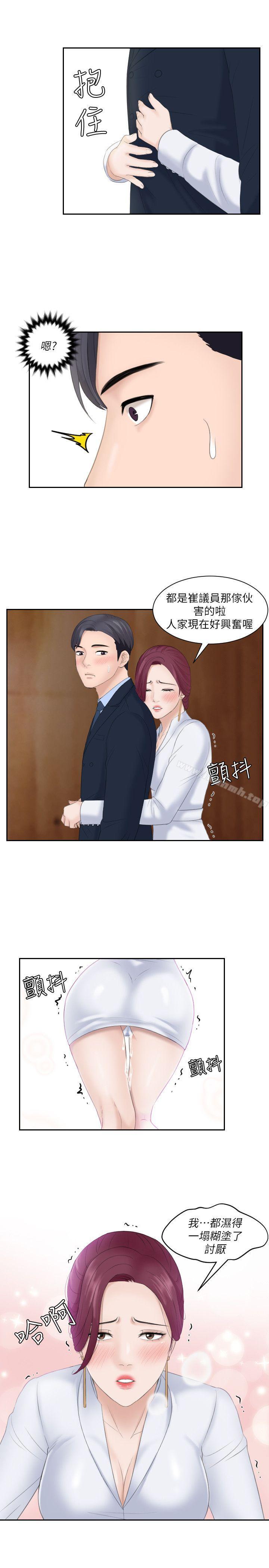 熟女的滋味第7话