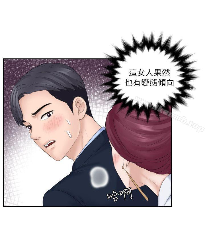 熟女的滋味第7话