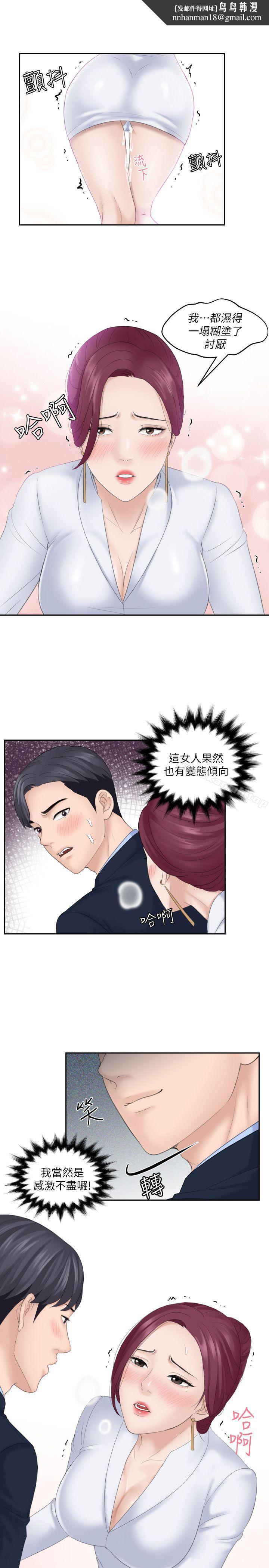 熟女的滋味第8话