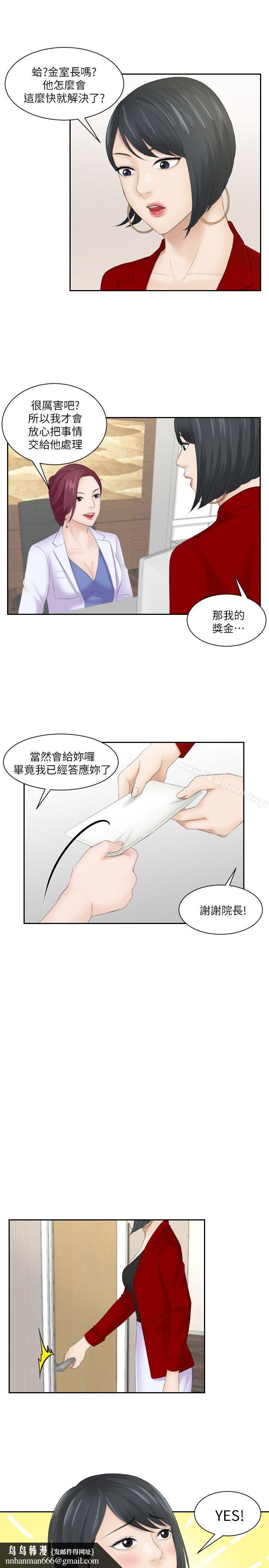 熟女的滋味第9话